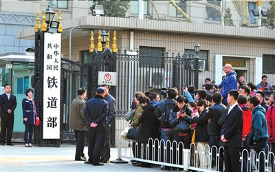 中國鐵路總公司掛牌